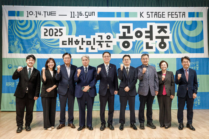 29일 서울 대학로 예술가의집에서 열린 '2025 대한민국은 공연중'에 참석한 김영수(가운데) 문체부 1차관과 김장호 예술경영지원센터 대표, 박인건 국립극장 극장장 등 관계자들. (사진=문체부 제공) *재판매 및 DB 금지