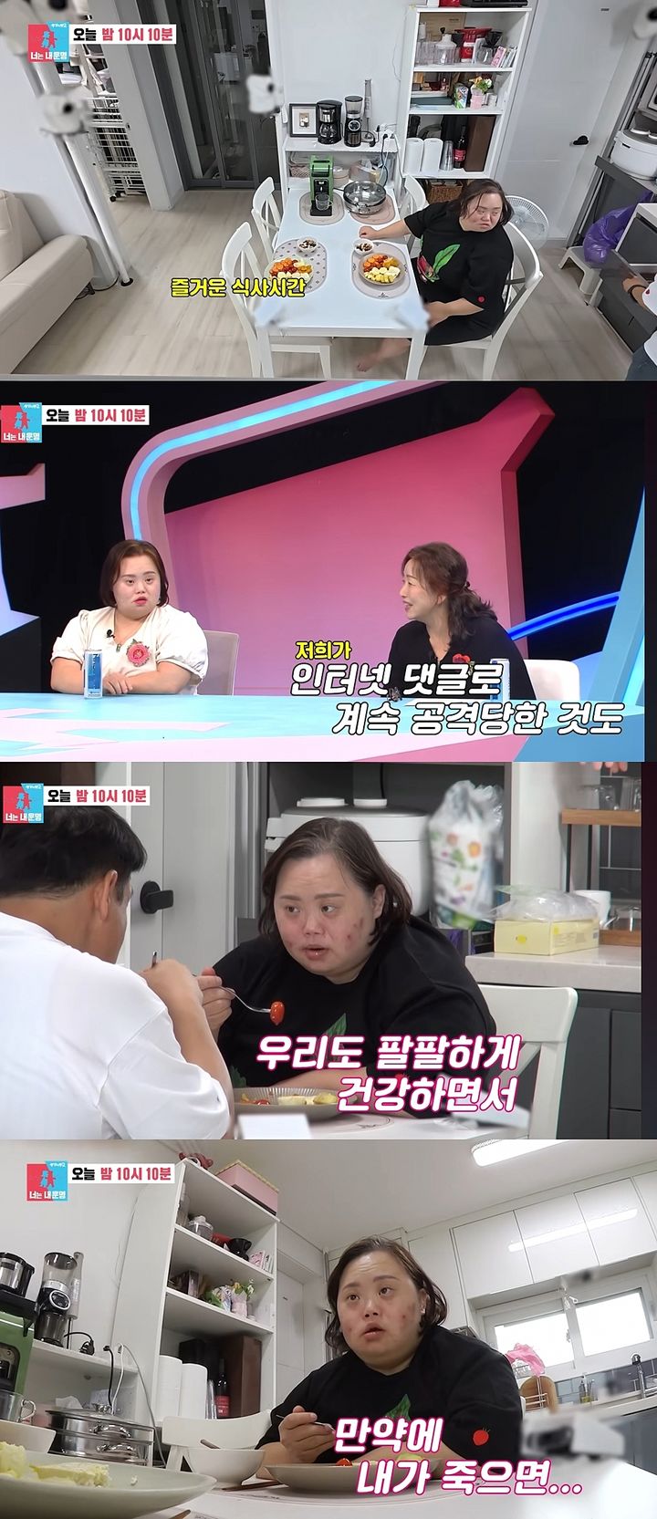 [서울=뉴시스] 29일 방송하는 SBS TV 예능 프로그램 '동상이몽2 너는 내운명'에선 결혼 5개월 차 정은혜·조영남 일상을 공개한다. (사진=SBS '동상이몽2 너는 내운명' 캡처) 2025.09.29. photo@newsis.com *재판매 및 DB 금지