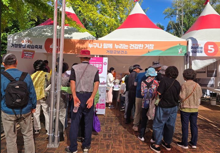 [거창=뉴시스] 거창평생학습축제 통합건강증진 홍보·체험관 운영 (사진=거창군 제공) 2025. 09. 29. photo@newsis.com&nbsp; *재판매 및 DB 금지