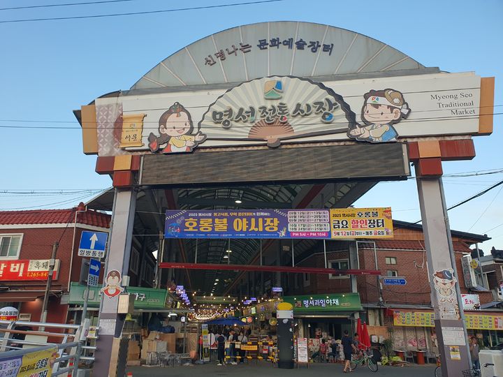 [창원=뉴시스] 강경국 기자 = 지난 27일 경남 창원시 의창구 명서전통시장에서 '호롱불 야시장' 행사가 개최되고 있다. 2025.09.29. kgkang@newsis.com *재판매 및 DB 금지