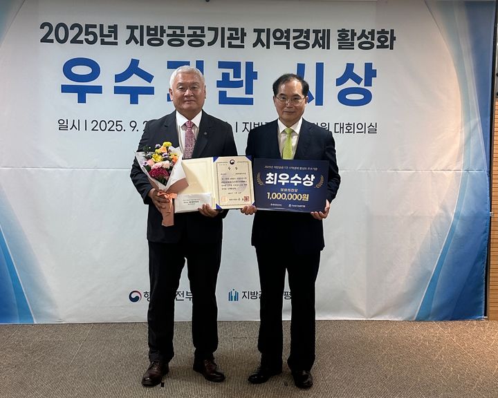 [부산=뉴시스] 영화의전당이 행정안전부·지방공기업평가원 주최 '지방공공기관 지역경제 활성화 우수사례 공모'에서 최우수상을 수상해 고인범(왼쪽) 영화의전당 대표이사와 목영만 지방공기업평가원 이사장이 기념촬영을 하고 있다. (사진=영화의전당 제공) 2025.09.29. photo@newsis.com *재판매 및 DB 금지