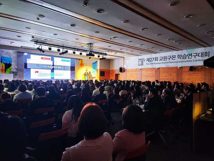 [서울=뉴시스]교원구몬 학습연구대회.(사진=교원 제공) 2025.09.29. photo@newsis.com *재판매 및 DB 금지