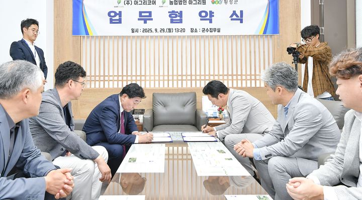 [횡성=뉴시스] 아그리코어 횡성군 업무협약 모습. (사진=횡성군 제공)2025.09.29.photo@newsis.com *재판매 및 DB 금지