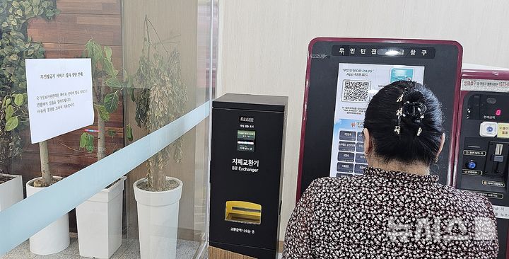 [괴산=뉴시스] 서주영 기자 = 한 민원인이 29일 괴산군청 내 무인민원발급기를 이용하고 있다. 2025.09.29. juyeong@newsis.com *재판매 및 DB 금지
