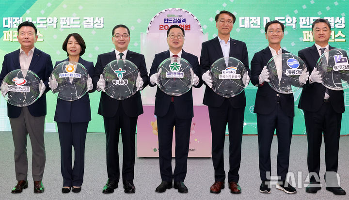 [서울=뉴시스]하나은행은 29일 대전광역시, 대전투자금융과 함께 지역 스타트업 혁신성장 지원과 벤처투자 생태계 활성화를 위해 '대전 D-도약펀드'에 1000억원을 출자했다고 밝혔다. (사진=하나은행 제공). 2025.09.29. photo@newsis.com