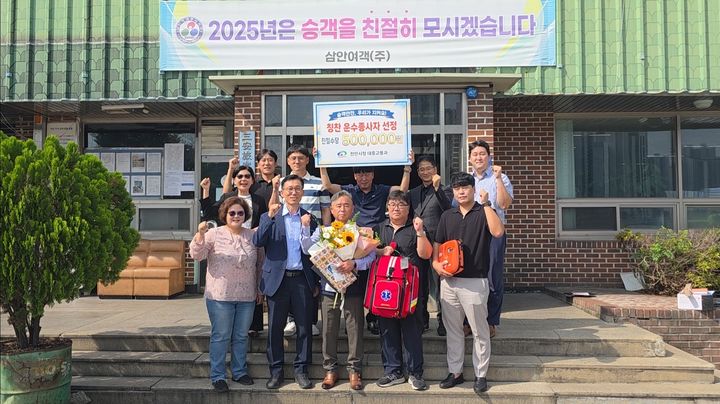 [천안=뉴시스] 천안시가 승객에게 심폐소생술을 실시해 소생시킨 삼안여객 최수일 기사를 친절운수종사자로 선정했다. (사진=천안시 제공) 2025.09.29 photo@newsis.com *재판매 및 DB 금지