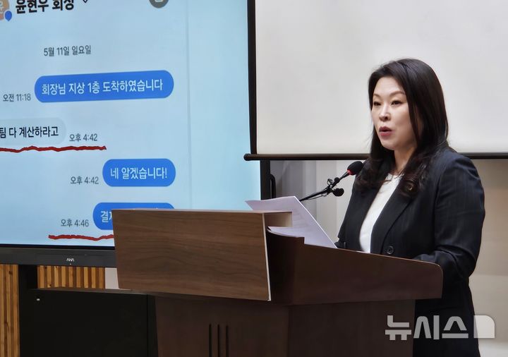 [청주=뉴시스] 이도근 기자= 더불어민주당 박진희 충북도의원이 29일 청주시 상당구 문화동 충북도청 브리핑룸에서 윤건영 도교육감의 골프 접대 의혹과 관련한 기자회견을 하고 있다. 2025.09.29. nulha@newsis.com