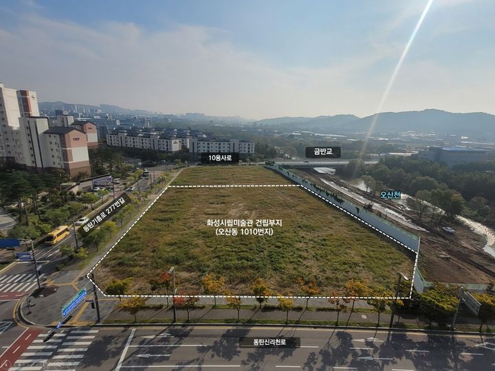 [화성=뉴시스]화성시립미술관 건립부지 항공사진.(사진=화성시 제공)2025.09.29.photo@newsis.com *재판매 및 DB 금지