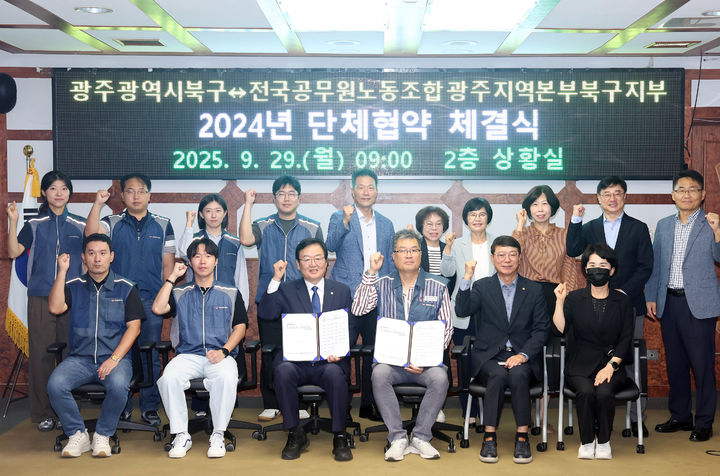 [광주=뉴시스] 광주 북구는 29일 북구청 2층 상황실에서 전국공무원노동조합 광주지역본부 북구지부와 단체협약을 체결했다. (사진 = 광주 북구 제공) 2025.09.29. photo@newsis.com *재판매 및 DB 금지