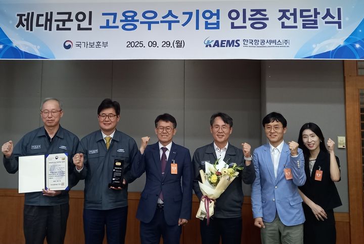 [창원=뉴시스]2025년 제대군인 고용우수기업 인증.(사진=경남동부보훈지청 제공) 2025.09.29.photo@newsis.com *재판매 및 DB 금지