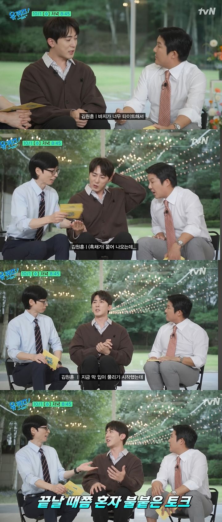 [서울=뉴시스] 코미디언 김원훈이 .다음달 1일 방송하는 tvN 예능 프로그램 '유 퀴즈 온 더 블럭'에 게스트로 출연한다. (사진=tvN '유 퀴즈 온 더 블럭' 캡처) 2025.09.29. photo@newsis.com *재판매 및 DB 금지