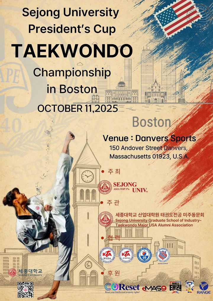 [서울=뉴시스] 세종대 총장배 전미주태권도대회 포스터. (사진=세종대 제공) 2025.09.29. photo@newsis.com *재판매 및 DB 금지