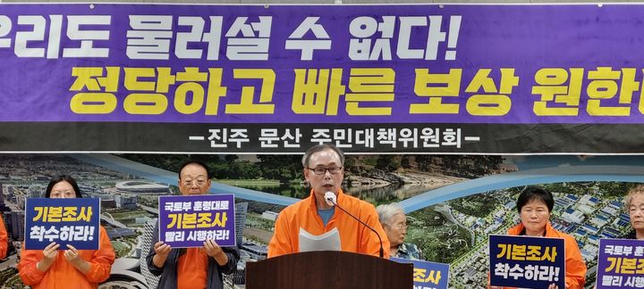 [진주=뉴시스]진주 문산 공공주택지구 주민대책위원회 기자회견.2025.09.29.jkgyu@newsis.com *재판매 및 DB 금지