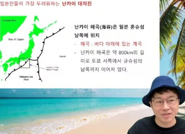 [서울=뉴시스] 슈카가 지난 7월 방송에서 동해를 '일본해'로 표기한 지도를 사용하고 있는 모습. (사진 = '슈카월드' 유튜브 캡처) 2025.09.29. *재판매 및 DB 금지