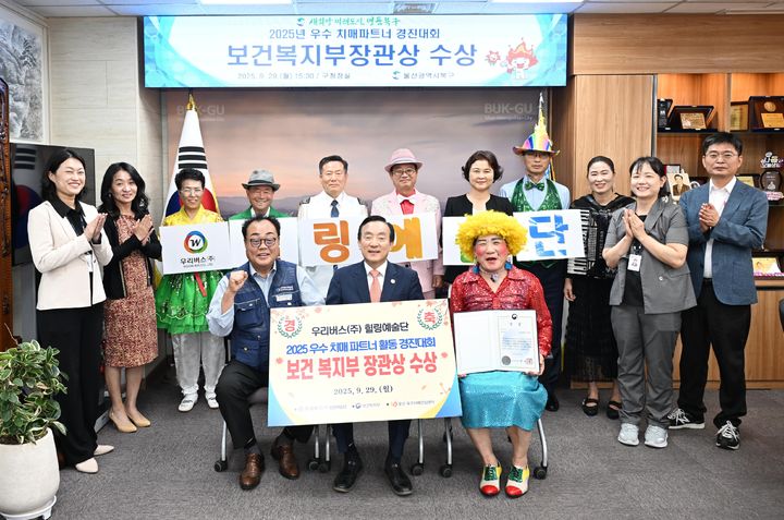 [울산소식]우리버스, 치매파트너 경진대회 보건복지부 장관상 등 