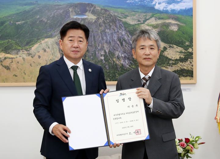 [제주=뉴시스] 오영훈(왼쪽) 제주지사와 이윤복 서귀포의료원 신임 원장이 29일 오후 제주도청에서 임명장 수여식을 가진 뒤 기념 촬영을 하고 있다. (사진=제주도 제공) 2025.09.29. photo@newsis.com *재판매 및 DB 금지