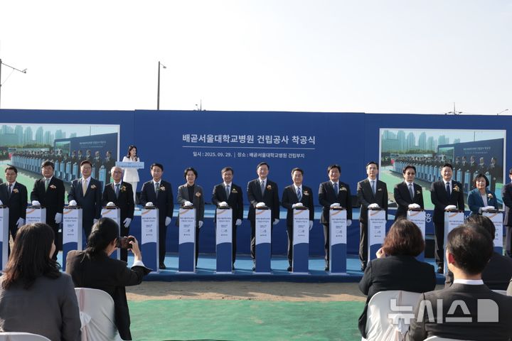 [시흥=뉴시스] 29일 시흥 배곧 서울대학교병원(가칭) 착공식이 현지에서 열린 가운데 참석자들이 공사 시작 버튼을 누르고 있다. (사진=시흥시 제공).2025.09.29. photo@newsis.com *재판매 및 DB 금지