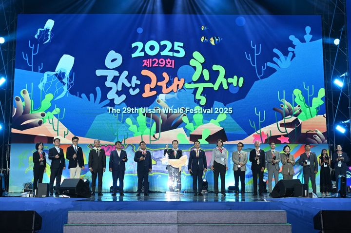 [울산=뉴시스] 지난 25일 열린 2025 울산고래축제 개막식 (사진=울산 남구 제공) photo@newsis.com *재판매 및 DB 금지