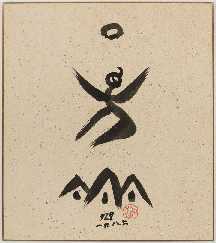 장욱진, 무제, 종이에 먹, 1982. *재판매 및 DB 금지