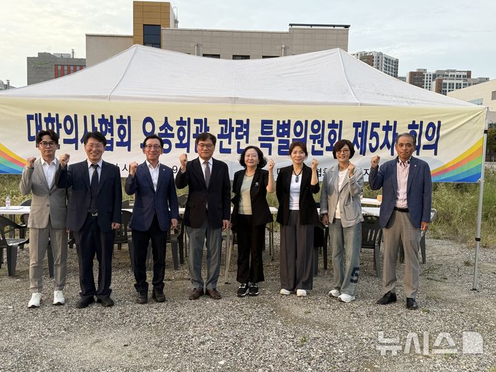 [서울=뉴시스] 오송특위. (사진= 대한의사협회 제공)