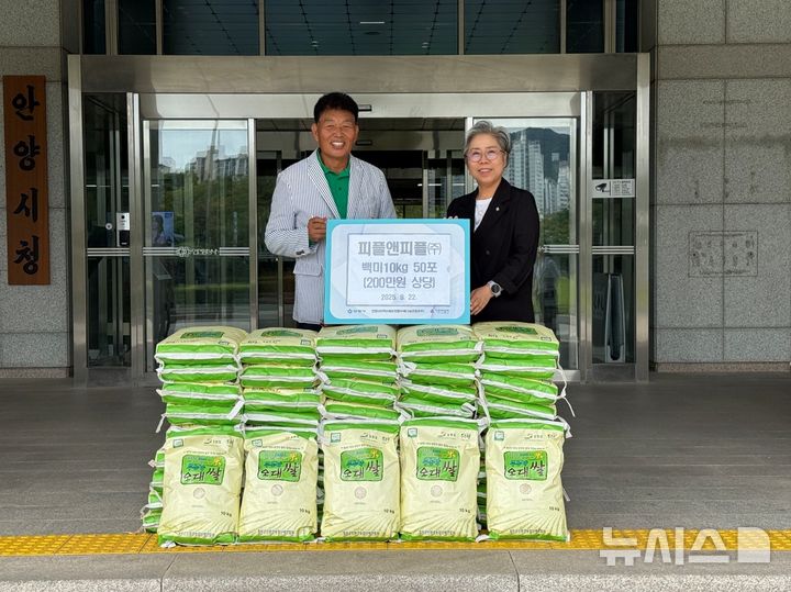 [안양=뉴시스] 문순재(사진 왼쪽) 피플앤피플(주) 대표가 안양시청을 방문해 백미 10kg 50포를 정향숙 안양시 복지정책과장에게 전달하고 있다. (사진=안양시 제공).2025.09.29. photo@newsis.com
