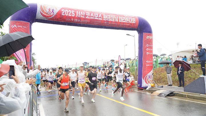 [서산=뉴시스] 지난 28일 충남 서산시 양대동 스포츠테마파크 일원에서 열린 '2025 코스모스황금들녘마라톤대회'에 참가한 선수들이 출발점에서 출발하고 있다. (사진=서산시 제공) 2025.09.29. photo@newsis.com *재판매 및 DB 금지