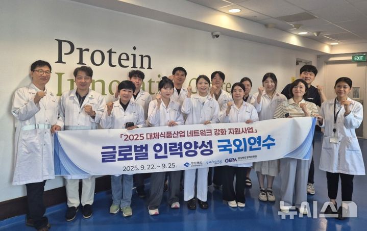 [포항=뉴시스] 송종욱 기자 = 포항시는 지난 22~25일 나흘간 싱가포르에서 '2025 대체 식품 산업 네트워크 강화 지원' 해외 연수 프로그램을 진행했다. 사진은 해외 연수 참가자들이 기념 촬영하는 모습. (사진=포항시 제공) 2025.09.29. photo@newsis.com