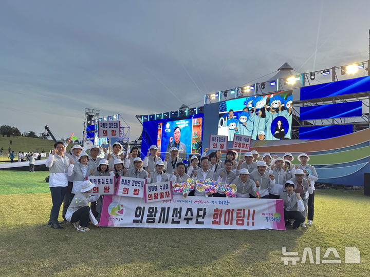 [의왕=뉴시스] 경기도생활체육대축전에 출전한 의왕시 선수단이 기념 촬영을 하고 있다. (사진=의왕시 제공).2025.09.29. photo@newsis.com