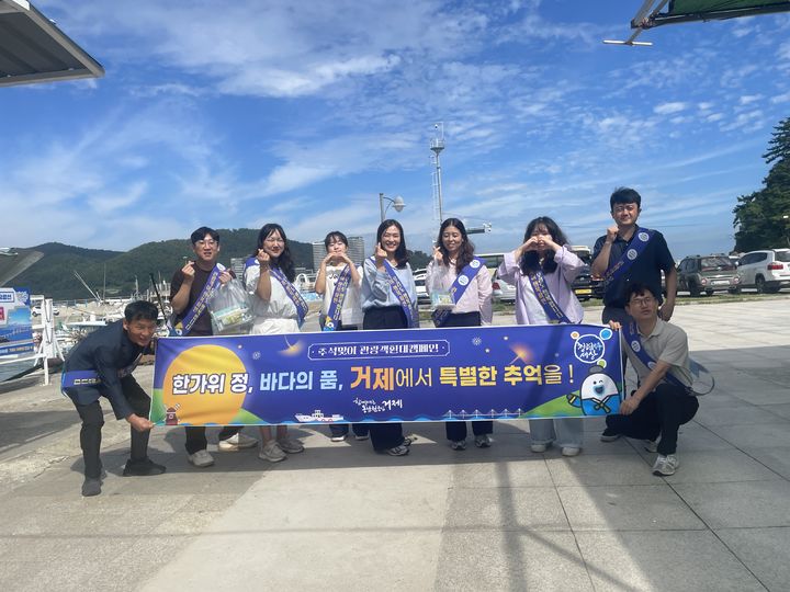 [거제=뉴시스] 신정철 기자= 경남 거제시는 29일, 민족 최대의 명절인 한가위를 맞아 거제를 방문하는 관광객들을 따뜻하게 맞이하기 위해 '한가위 관광객 환대 캠페인'을 실시했다.사진은 관광객 환대 캠페인 모습.(사진=거제시 제공).2025.09.29. photo@newsis.com *재판매 및 DB 금지