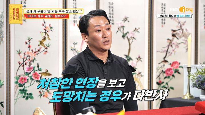 [서울=뉴시스] 물어보살. (사진 = KBS 조이 제공) 2025.09.29. photo@newsis.com *재판매 및 DB 금지