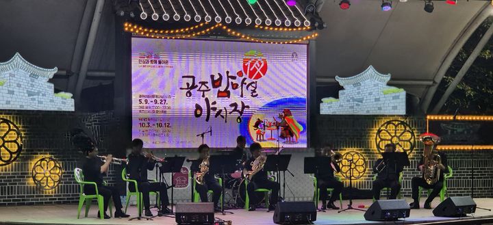 [공주=뉴시스] 공주산성시장 밤마실 야시장 관악단 공연 모습. *재판매 및 DB 금지