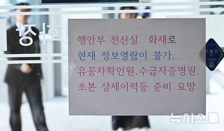 [수원=뉴시스] 김종택 기자 = 지난달 29일 경기 수원시 승화원에 관련 안내문이 붙어 있는 모습 2025.09.29. jtk@newsis.com