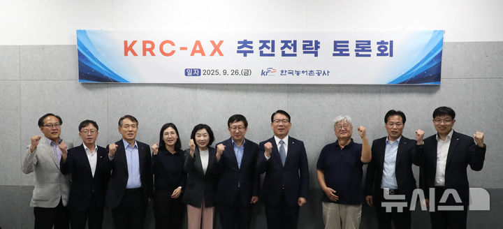 [서울=뉴시스] 한국농어촌공사는 26일 서울 강남구 비즈허브 서울센터에서 '농어업 분야의 지속 가능한 인공지능(AI) 기술 적용 방안'을 주제로 'KRC-AX 추진 전략 토론회'를 개최했다. (사진=농어촌공사 제공) photo@newsis.com *재판매 및 DB 금지