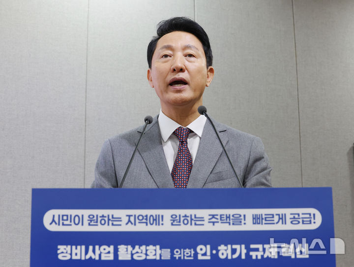[서울=뉴시스] 김진아 기자 = 오세훈 서울시장이 29일 서울 중구 서울시청 브리핑룸에서 정비 사업 인·허가 규제 전면 혁신을 통한 민간 중심 정비 사업 확대를 주요 내용으로 하는 신속통합기획 2.0 추진 계획을 발표하고 있다. 2025.09.29. bluesoda@newsis.com