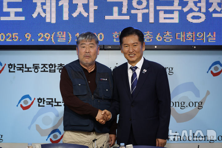 [서울=뉴시스] 김금보 기자 = 정청래 더불어민주당 대표와 김동명 한국노동조합총연맹 위원장이 29일 오전 서울 여의도 한국노동조합총연맹에서 열린 '한국노총-더불어민주당 2025년도 제1차 고위급정책협의회'에서 기념촬영을 하고 있다. 2025.09.29. kgb@newsis.com