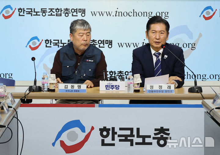 [서울=뉴시스] 김금보 기자 = 정청래 더불어민주당 대표가 29일 오전 서울 여의도 한국노동조합총연맹에서 열린 '한국노총-더불어민주당 2025년도 제1차 고위급정책협의회'에서 인사말을 하고 있다. 2025.09.29. kgb@newsis.com