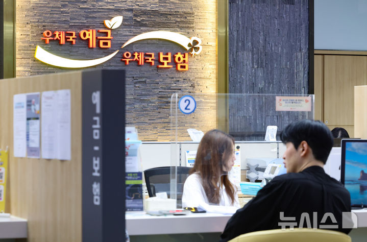 [서울=뉴시스] 황준선 기자 = 국가정보자원관리원(국정자원) 전산실 화재로 중단됐던 우체국 금융과 우편 서비스가 재개된 29일 오전 서울 중구 서울중앙우체국에서 시민들이 금융업무를 보고 있다. 2025.09.29. hwang@newsis.com