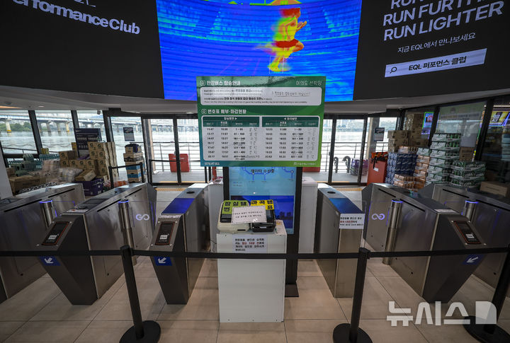 [서울=뉴시스] 정병혁 기자 = 29일 서울 마포구 한강버스 여의도선착장 한강버스 운항스케줄 현황판에 결항안내가 되어 있다. 한강버스가 운항 열흘 만에 승객 탑승을 중단했다. 지난 18일 정식운항 시작부터 잇따른 고장과 날씨 영향으로 운항에 차질을 빚더니 결국 한 달간 정밀 점검이라는 결단을 내렸다. 서울시는 29일부터 약 한 달간 한강버스 승객 탑승을 일시 중단하고, 성능 고도화와 안정화를 위한 '무승객 시범운항'으로 전환한다고 밝혔다. 2025.09.29. jhope@newsis.com