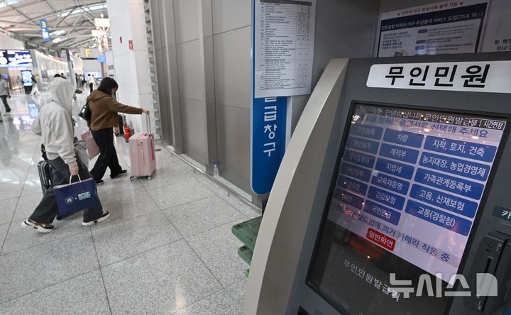 [인천공항=뉴시스] 박주성 기자 = 국가정보자원관리원 화재로 국가 전산망이 마비된 가운데 29일 인천국제공항 제1터미널에 설치된 무인민원 발급기가 정상 작동하고 있다. (공동취재) 2025.09.29. photo@newsis.com