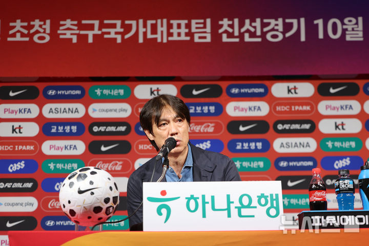 [서울=뉴시스] 황준선 기자 = 홍명보 대한민국 축구 국가대표팀 감독이 29일 오후 서울 종로구 축구회관에서 10월 A매치 소집 명단을 발표하고 있다. 대한민국 축구 국가대표팀은 오는 10월6일 소집돼 10월10일 오후 8시 브라질, 14일 오후 8시 파라과이와 친선경기를 치른다. 2025.09.29. hwang@newsis.com