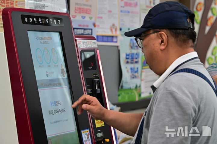 [광주=뉴시스] 이영주 기자 = 국가정보자원관리원 화재 나흘째인 지난 29일 오전 광주 북구 용봉동행정복지센터에서 한 민원인이 무인민원발급기를 통해 민원서류를 발급받는 모습. 2025.09.29. leeyj2578@newsis.com