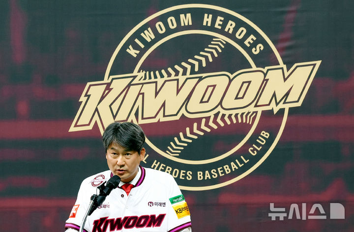 [서울=뉴시스] 박주성 기자 = 29일 오후 서울 구로구 고척스카이돔에서 열린 키움히어로즈 제7대 설종진 감독 취임식에서 설종진 감독이 취임사를 하고 있다. 2025.09.29. park7691@newsis.com