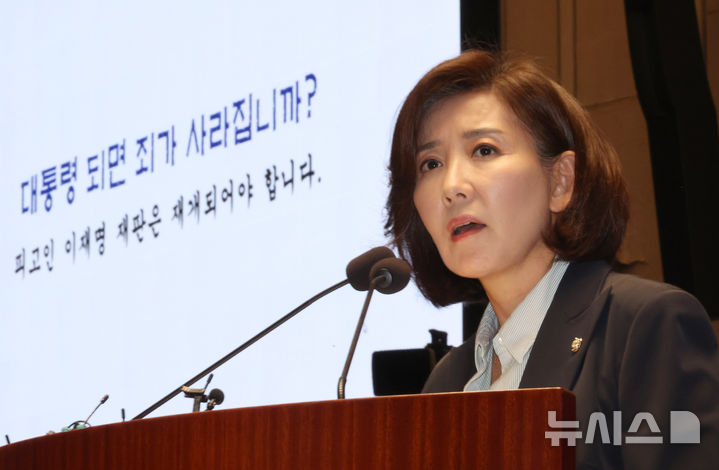 [서울=뉴시스] 김금보 기자 = 나경원 국민의힘 의원이 29일 오후 서울 여의도 국회에서 열린 정책 의원총회에서 주제발표를 하고 있다. 2025.09.29. kgb@newsis.com