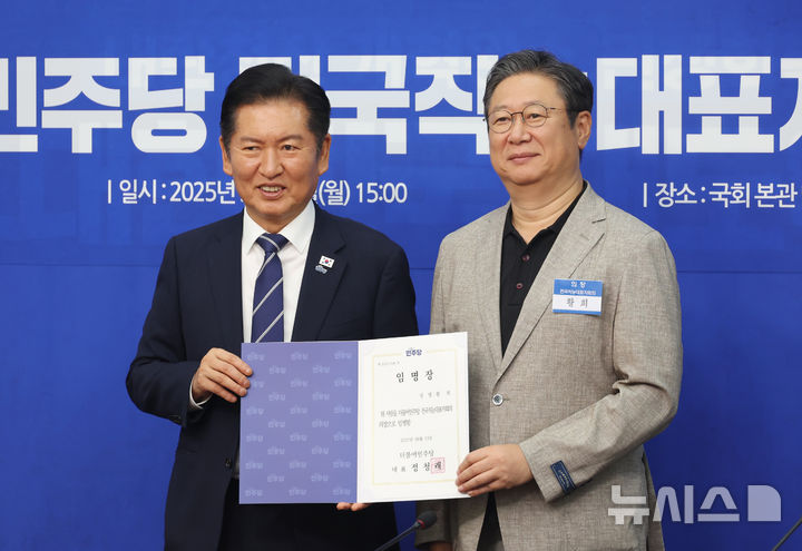 [서울=뉴시스] 고승민 기자 = 정청래 더불어민주당 대표가 29일 서울 여의도 국회에서 열린 전국직능대표자회의 발대식에서 황희 의장에게 임명장을 수여하고 있다. 2025.09.29. kkssmm99@newsis.com