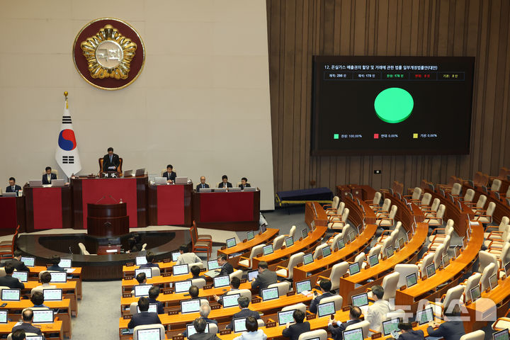 [서울=뉴시스] 고승민 기자 = 29일 서울 여의도 국회에서 열린 제429회 국회(정기회) 제9차 본회의에서 온실가스 배출권의 할당 및 거래에 관한 법률 일부개정법률안이 가결되고 있다. 2025.09.29. kkssmm99@newsis.com