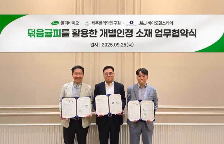 [서울=뉴시스] (왼쪽부터) 고희철 제주한의약연구원 연구개발팀장, 서종원 알피바이오 사장, 이민재 제이앤제이바이오헬스케어 대표 (사진=알피바이오 제공) photo@newsis.com *재판매 및 DB 금지