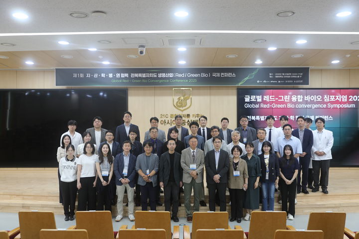 [서울=뉴시스] 원광대학교-오가노이드사이언스 글로벌 레드-그린 융합 바이오 심포지엄 (사진=오가노이드사이언스 제공) photo@newsis.com *재판매 및 DB 금지