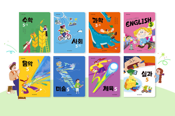 [서울=뉴시스]에듀테크 기업 아이스크림미디어는 교육부의 '2022개정 교육과정'에 따라 시행된 교과용도서 검정 심사에서 초등 5~6학년 전 과목 교과서가 최종 합격했다고 30일 밝혔다. (사진 = 업체 제공) 2025.09.30. photo@newsis.com *재판매 및 DB 금지