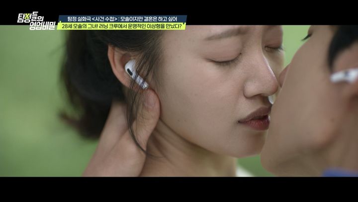 [서울=뉴시스] 탐정들의 영업비밀. (사진 = 채널A 캡처) 2025.09.30. photo@newsis.com *재판매 및 DB 금지