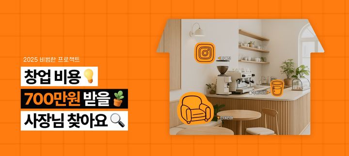 비범한 프로젝트. (사진=NHN KCP) *재판매 및 DB 금지